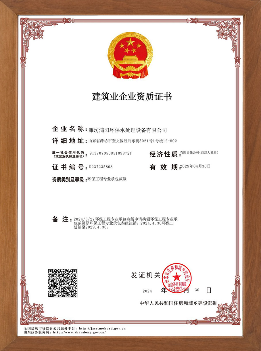 建筑業(yè)企業(yè)資質(zhì)證書